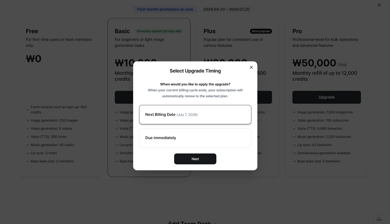 Subscription plan change options with current and available plan cards