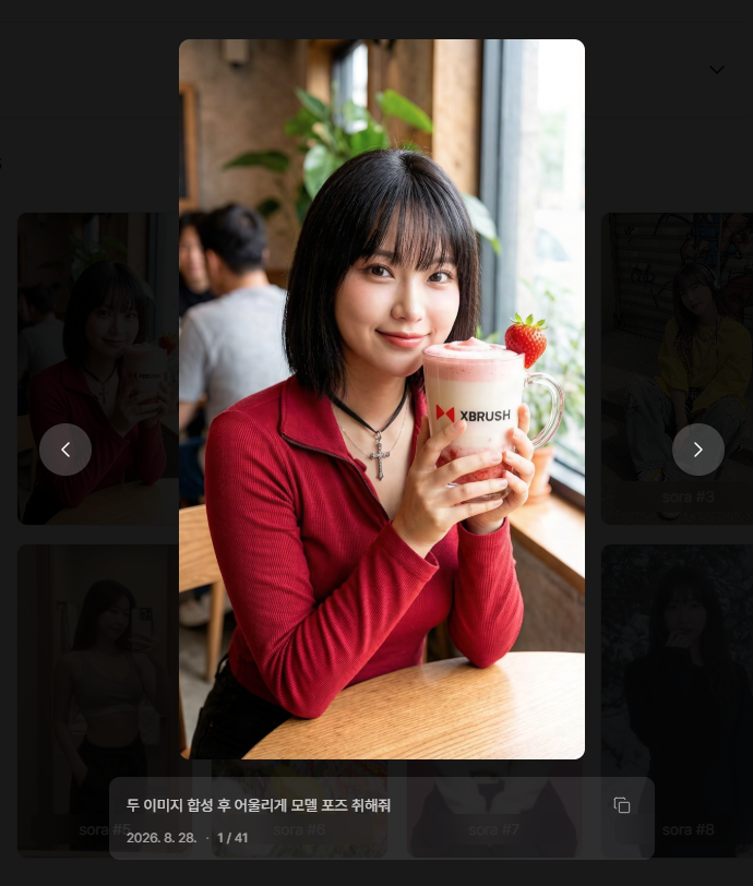 Result lightbox