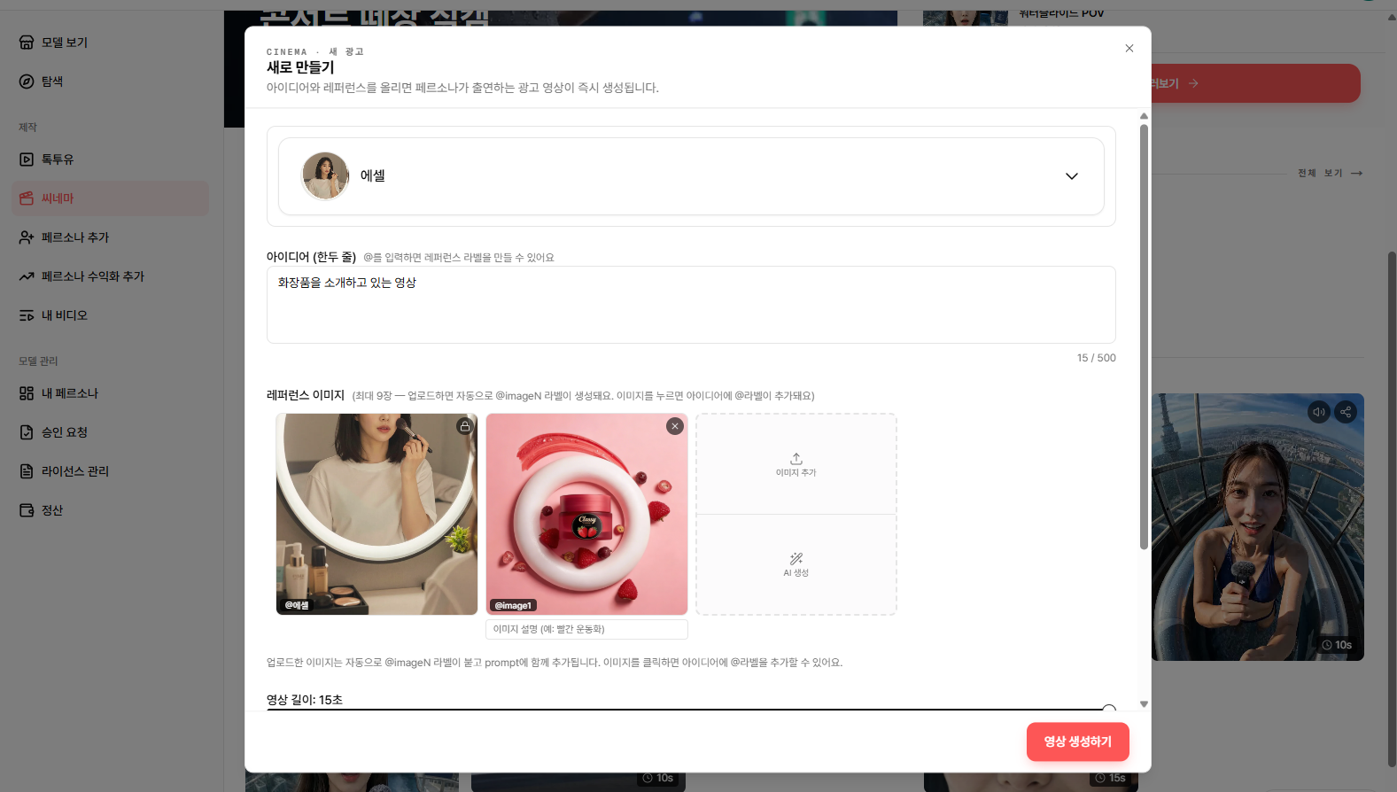 새로 만들기 다이얼로그