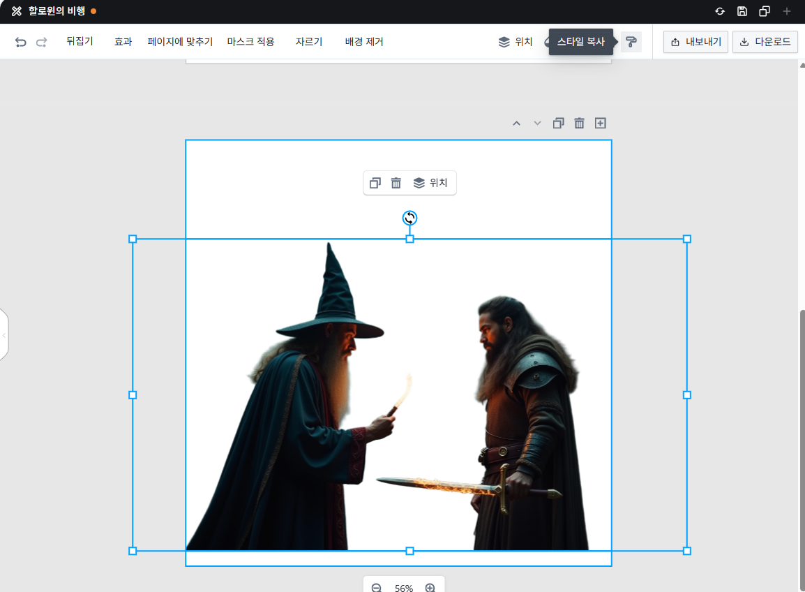 기본 편집 도구