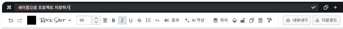 프로젝트 이름 변경