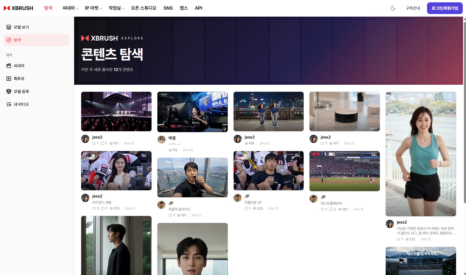 콘텐츠 탐색