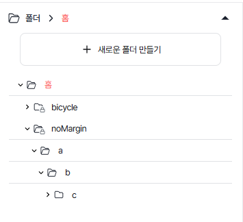 컨트롤 패널 상단의 폴더 경로 표시와 펼치기 화살표가 있는 폴더 네비게이션
