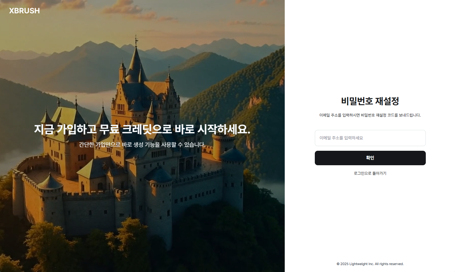 비밀번호 찾기
