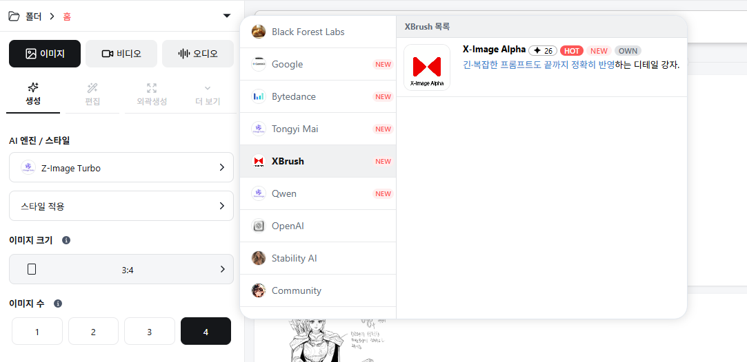 엔진 변경