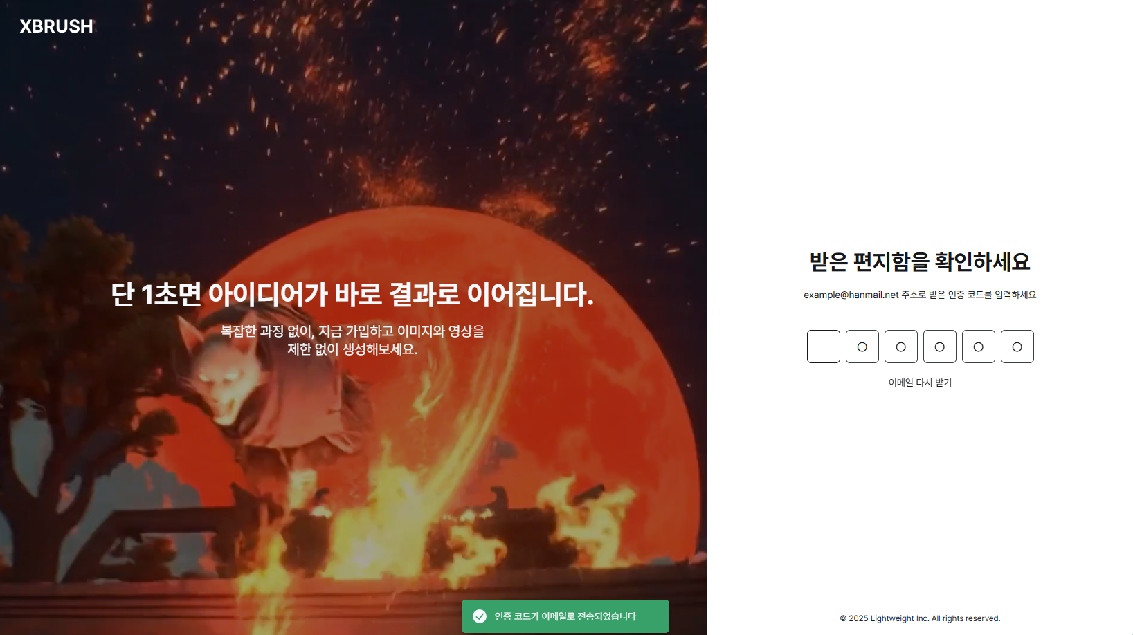 로그인 또는 회원가입 페이지