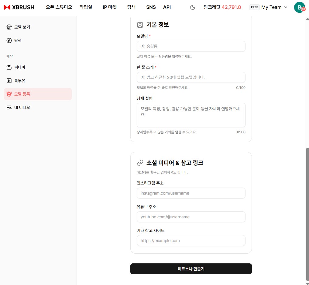 프로필 정보 — 기본 정보·링크