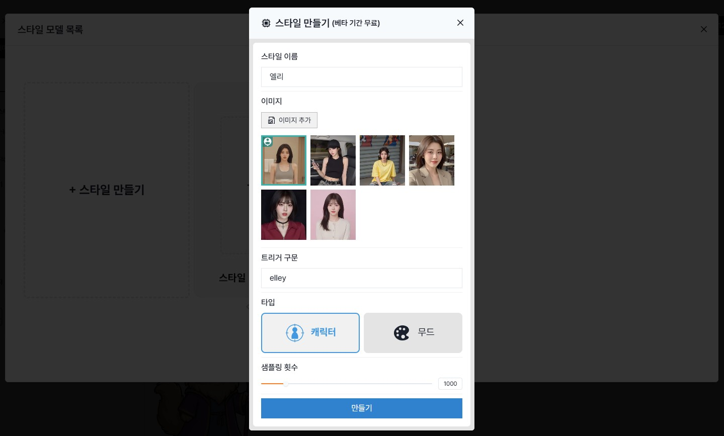 스타일 만들기