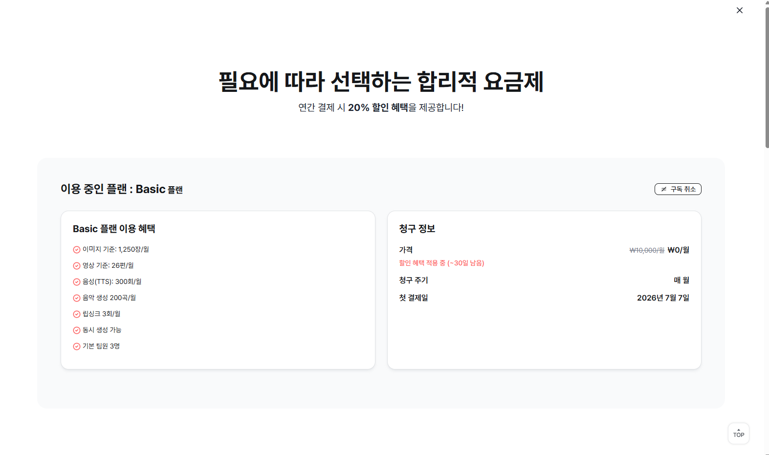 결제 내역