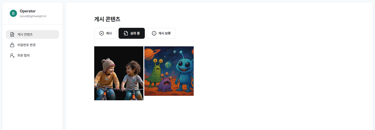 게시 작성