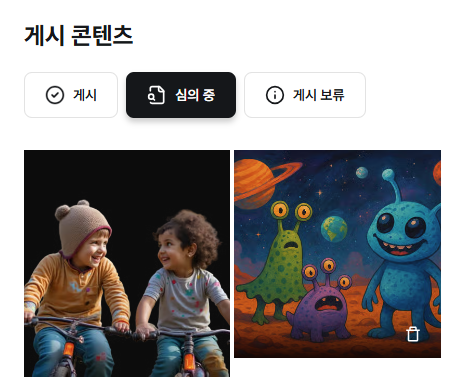 게시글 삭제