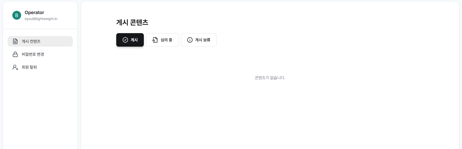 게시 콘텐츠