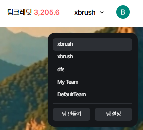 작업실 화면 왼쪽 컨트롤 패널의 팀 이름 드롭다운 선택기