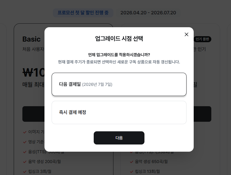 결제 내역