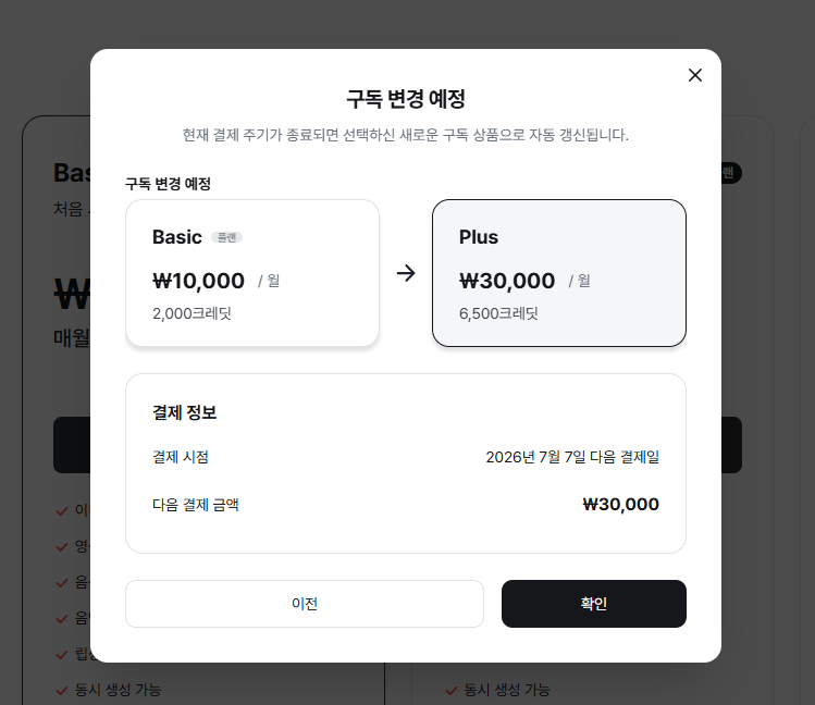 결제 내역