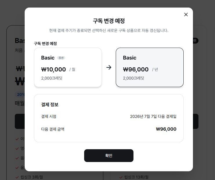 결제 내역