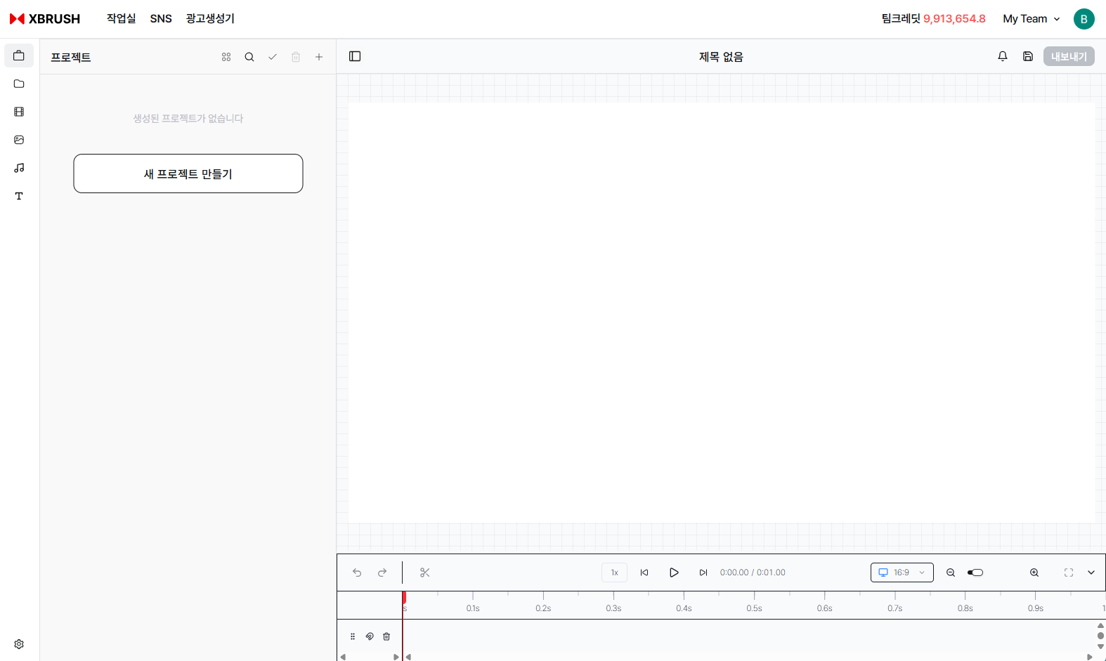 새 프로젝트