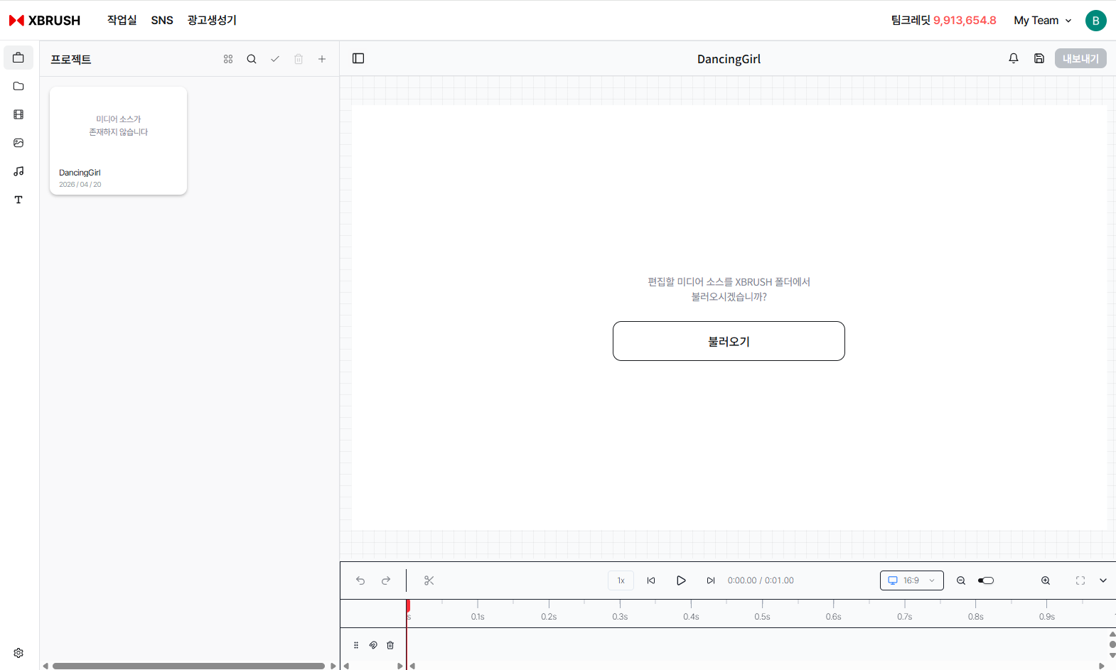 미디어 불러오기 프롬프트
