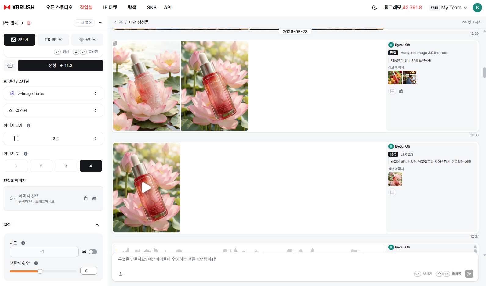 시드 숫자 입력란과 샘플링 횟수 슬라이더가 펼쳐진 설정 패널