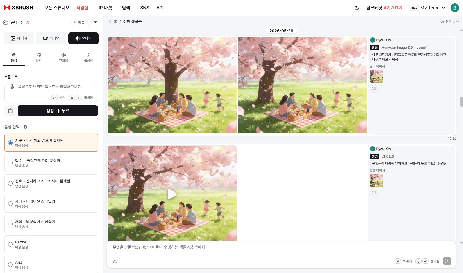 음성·음악·효과음·립싱크 4가지 서브탭이 있는 오디오 탭