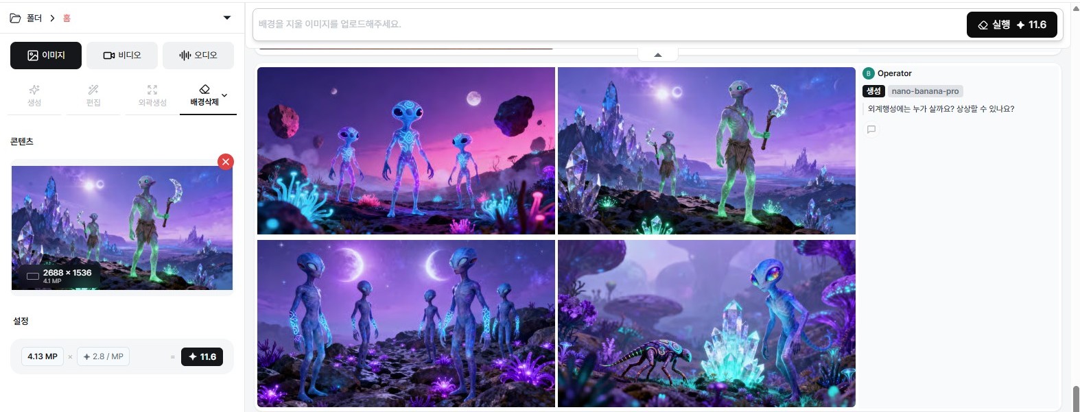 이미지 업로드 영역과 자동 배경 제거 실행 버튼이 있는 배경 제거 탭