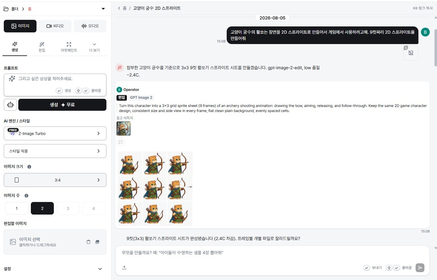 진행된 작업