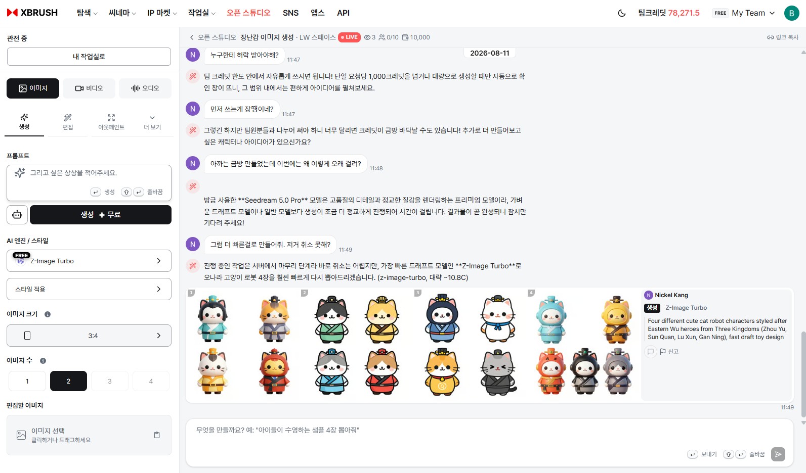 오픈 스튜디오
